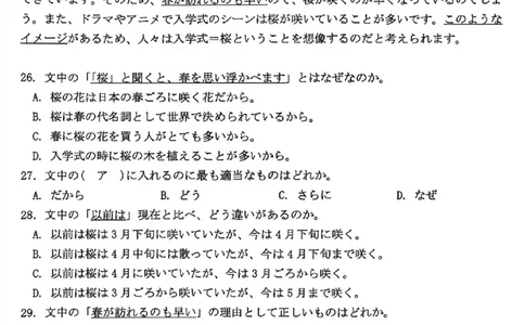 日语试题_2026太原高考一模日语试题_2024-2026高三（6-6月题库）_2026年03月高三试卷_260328山西省太原市2026届高三年级模拟考试（一）（全科）_2026太原高考一模日语