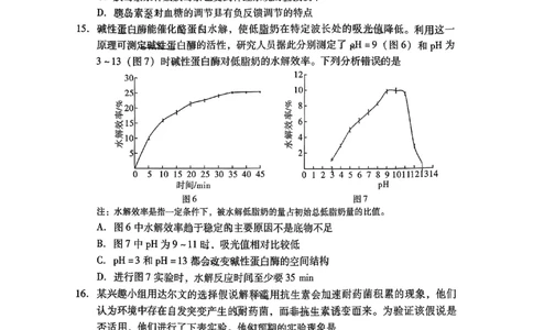 NO1141M2026届广东一模生物试卷(1)_2024-2026高三（6-6月题库）_2026年03月高三试卷_260320广东一模2026年普通高等学校招生全国统一考试模拟测试（一）（全科）
