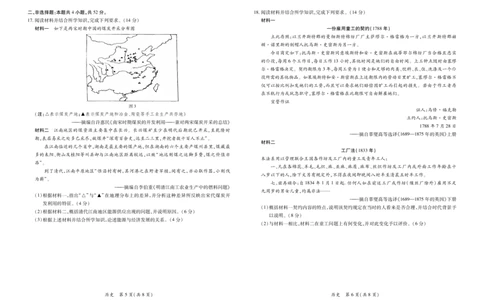26届4月湛江高三二模&middot;历史3.26_2024-2026高三（6-6月题库）_2026年04月高三试卷_260411广东省湛江市2026年普通高考测试（二）（全科）_历史