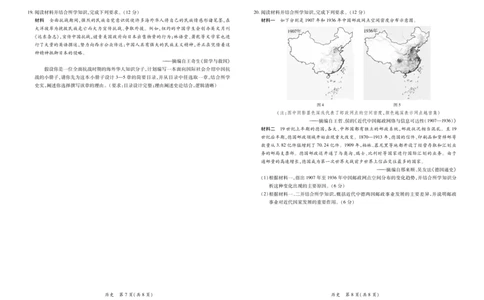 26届4月湛江高三二模&middot;历史3.26_2024-2026高三（6-6月题库）_2026年04月高三试卷_260411广东省湛江市2026年普通高考测试（二）（全科）_历史