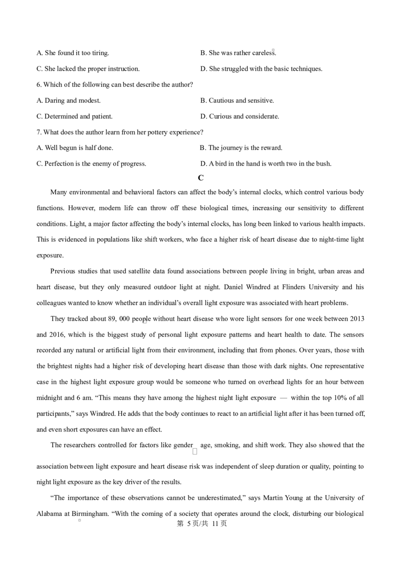 英语试题（原卷版）_2024-2026高三（6-6月题库）_2026年03月高三试卷_2603162026届金太阳高三3月全国百万联考313C（全科）_金太阳2026届高三联考313C英语试题（含答案）
