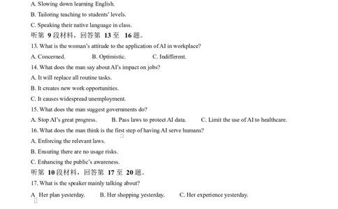 英语试题（原卷版）_2024-2026高三（6-6月题库）_2026年03月高三试卷_2603162026届金太阳高三3月全国百万联考313C（全科）_金太阳2026届高三联考313C英语试题（含答案）