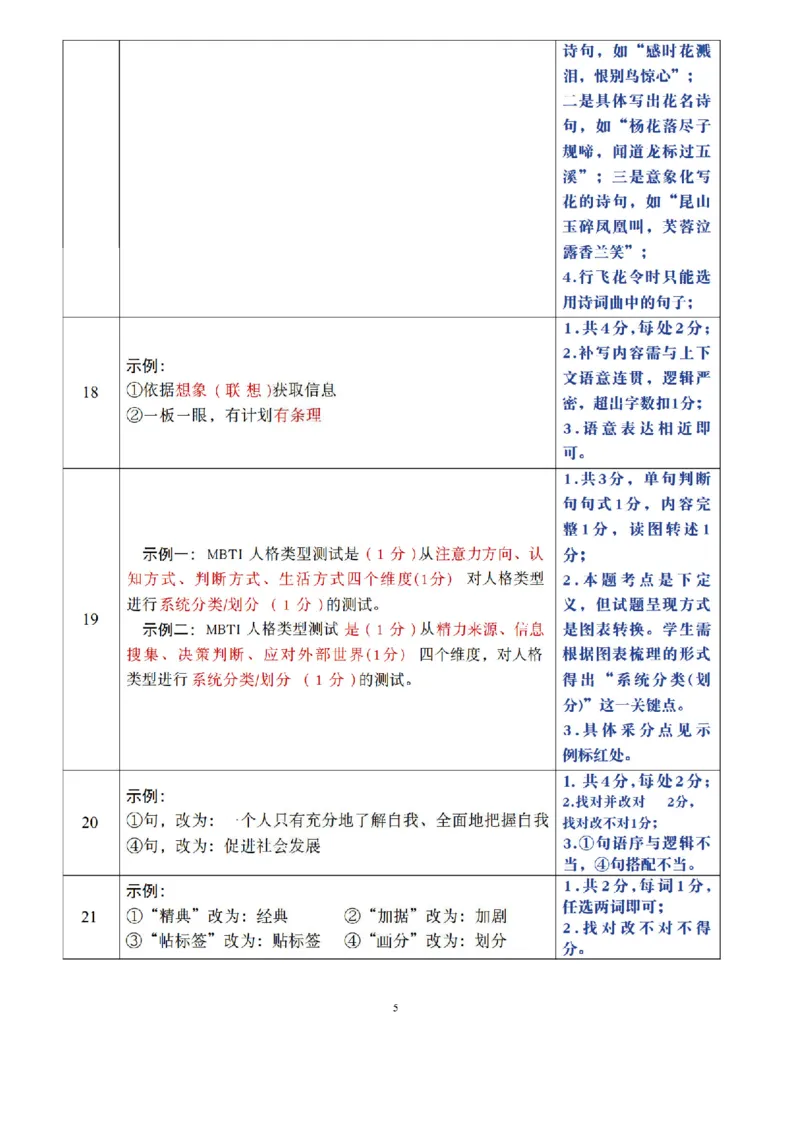 语文答案_2024-2026高三（6-6月题库）_2026年03月高三试卷_2603222026届内蒙古呼和浩特市高三下学期第一次模拟考试（全科）