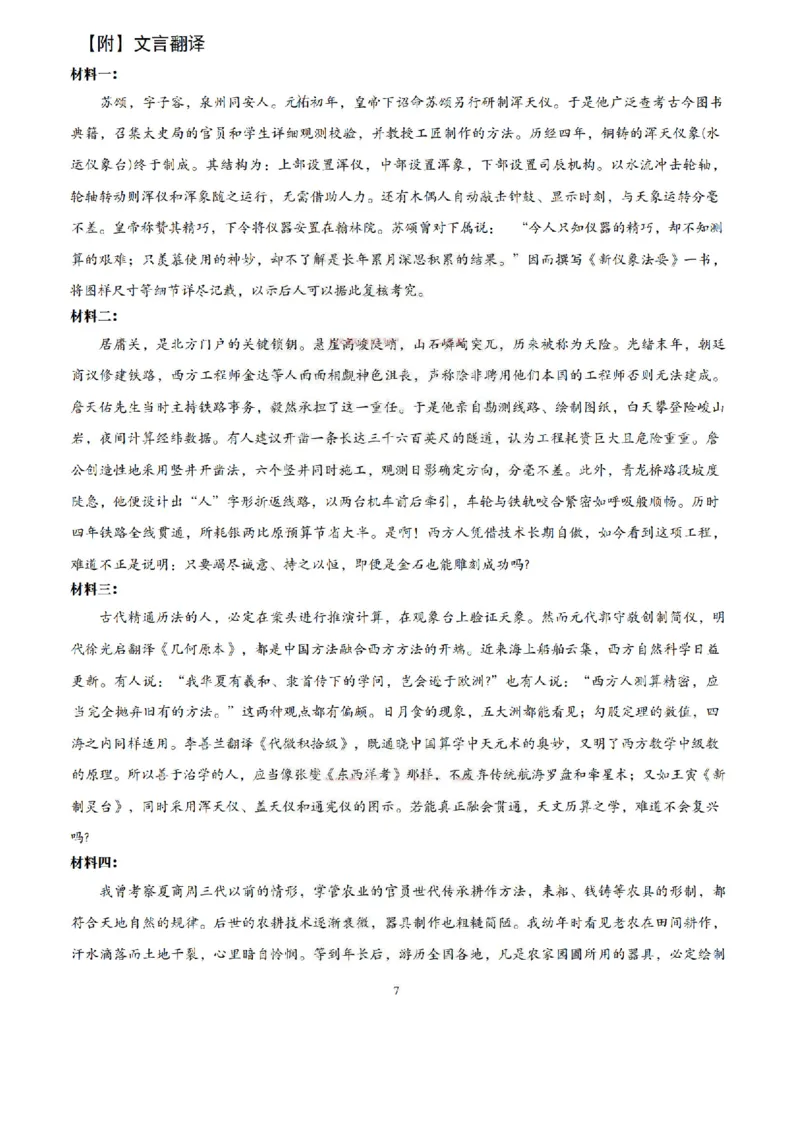 语文答案_2024-2026高三（6-6月题库）_2026年03月高三试卷_2603222026届内蒙古呼和浩特市高三下学期第一次模拟考试（全科）