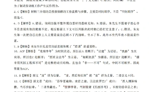 语文答案_2024-2026高三（6-6月题库）_2026年03月高三试卷_2603222026届内蒙古呼和浩特市高三下学期第一次模拟考试（全科）