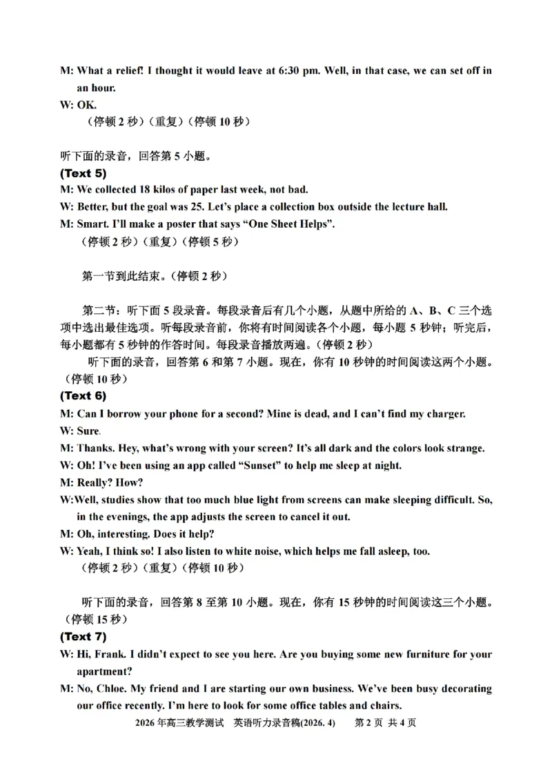 嘉兴二模英语答案_2024-2026高三（6-6月题库）_2026年04月高三试卷_260411浙江省嘉兴市2025-2026学年高三下学期二模（全科）_浙江省嘉兴市2025-2026学年高三下学期二模英语试题（含答案）