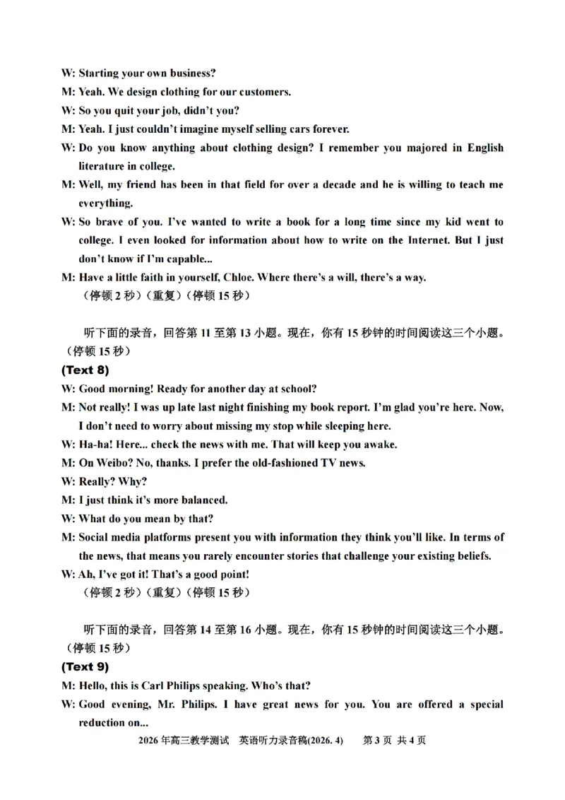 嘉兴二模英语答案_2024-2026高三（6-6月题库）_2026年04月高三试卷_260411浙江省嘉兴市2025-2026学年高三下学期二模（全科）_浙江省嘉兴市2025-2026学年高三下学期二模英语试题（含答案）
