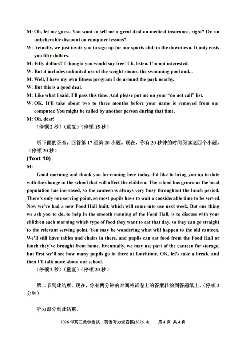 嘉兴二模英语答案_2024-2026高三（6-6月题库）_2026年04月高三试卷_260411浙江省嘉兴市2025-2026学年高三下学期二模（全科）_浙江省嘉兴市2025-2026学年高三下学期二模英语试题（含答案）