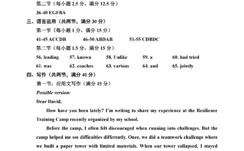 嘉兴二模英语答案_2024-2026高三（6-6月题库）_2026年04月高三试卷_260411浙江省嘉兴市2025-2026学年高三下学期二模（全科）_浙江省嘉兴市2025-2026学年高三下学期二模英语试题（含答案）