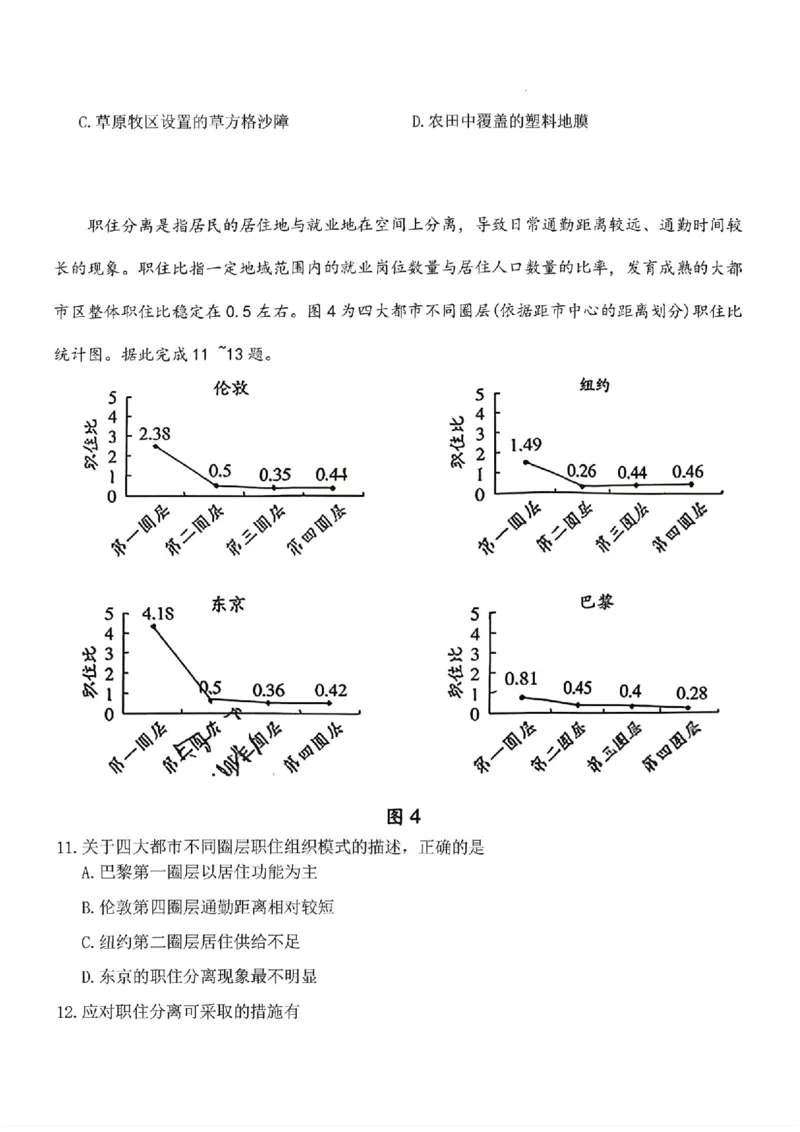 地理_2024-2026高三（6-6月题库）_2026年03月高三试卷_2603222026届湖南省天一湖南湘一名校联盟高三下学期二模（全科）_2026届湖南省湖南湘一名校联盟高三下学期二模地理