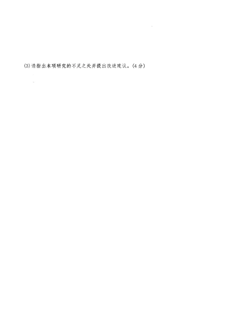 地理_2024-2026高三（6-6月题库）_2026年03月高三试卷_2603222026届湖南省天一湖南湘一名校联盟高三下学期二模（全科）_2026届湖南省湖南湘一名校联盟高三下学期二模地理