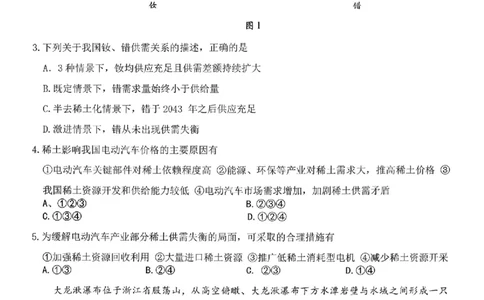 地理_2024-2026高三（6-6月题库）_2026年03月高三试卷_2603222026届湖南省天一湖南湘一名校联盟高三下学期二模（全科）_2026届湖南省湖南湘一名校联盟高三下学期二模地理
