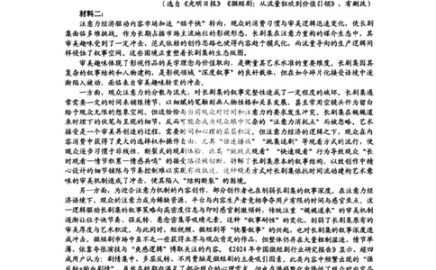 语文-浙江Z20名校联盟2026届高三第二次联考_2024-2026高三（6-6月题库）_2026年03月高三试卷_260302Z20名校联盟(浙江省名校新高考研究联盟)2026届高三第二次联考