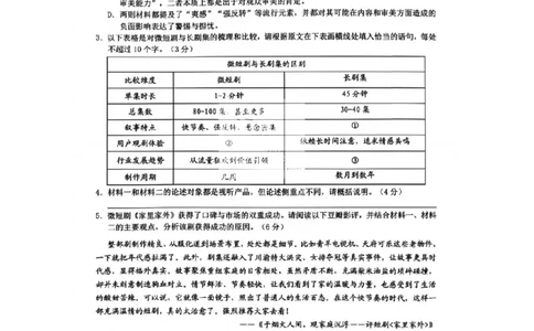 语文-浙江Z20名校联盟2026届高三第二次联考_2024-2026高三（6-6月题库）_2026年03月高三试卷_260302Z20名校联盟(浙江省名校新高考研究联盟)2026届高三第二次联考