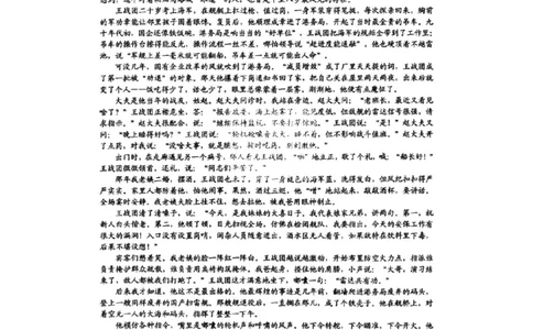 语文-浙江Z20名校联盟2026届高三第二次联考_2024-2026高三（6-6月题库）_2026年03月高三试卷_260302Z20名校联盟(浙江省名校新高考研究联盟)2026届高三第二次联考