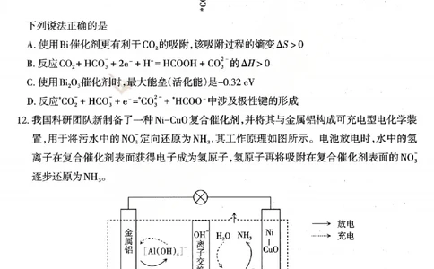 化学试题_2026太原高考一模化学试题_2024-2026高三（6-6月题库）_2026年03月高三试卷_260328山西省太原市2026届高三年级模拟考试（一）（全科）_2026太原高考一模化学