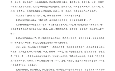 西北工业大学附属中学2026届高三下学期第十一次适应性训练语文试卷（含答案）_2024-2026高三（6-6月题库）_2026年04月高三试卷