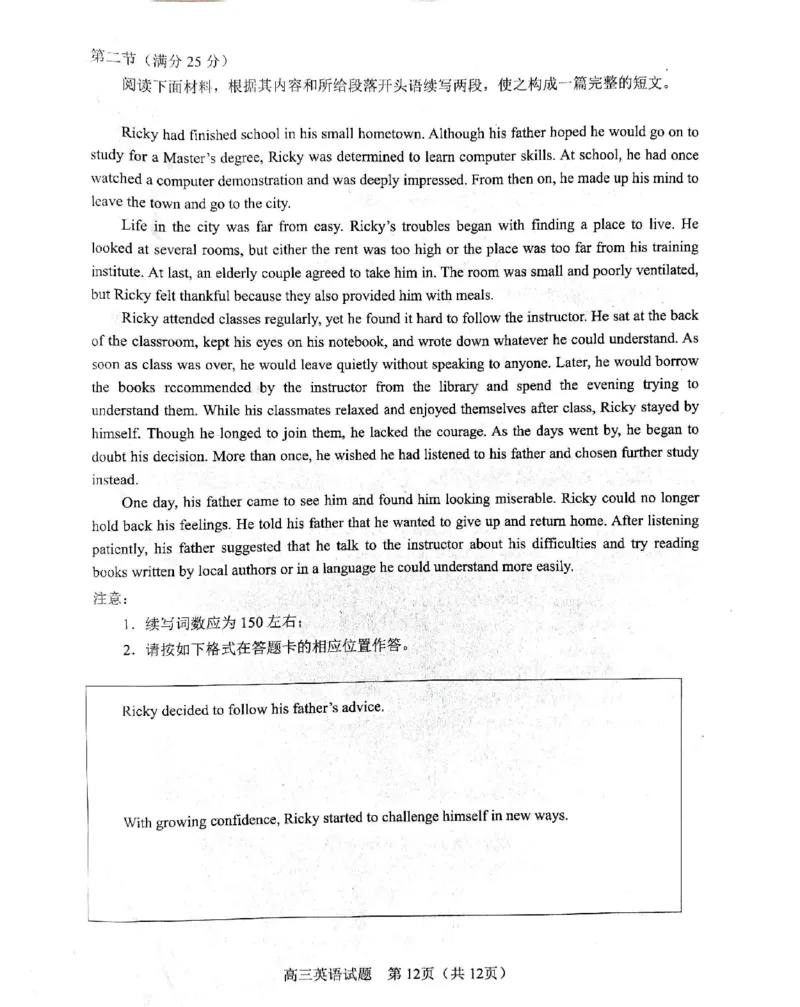 安徽省合肥市2026届高三下学期第二次教学质量检测英语卷及答案_2024-2026高三（6-6月题库）_2026年04月高三试卷