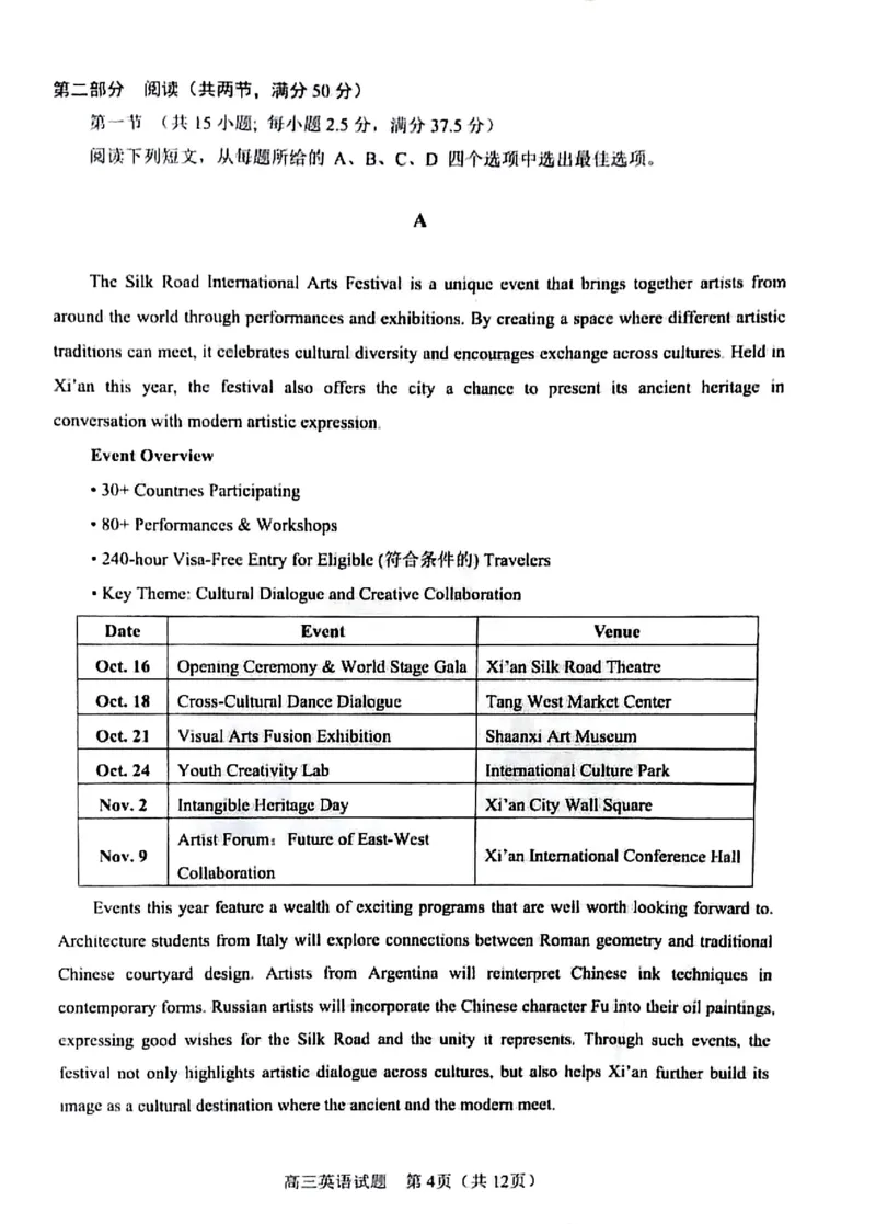 安徽省合肥市2026届高三下学期第二次教学质量检测英语卷及答案_2024-2026高三（6-6月题库）_2026年04月高三试卷