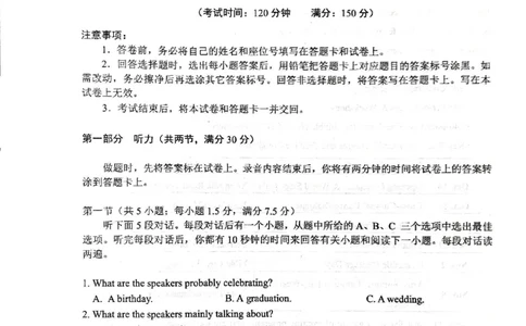 安徽省合肥市2026届高三下学期第二次教学质量检测英语卷及答案_2024-2026高三（6-6月题库）_2026年04月高三试卷