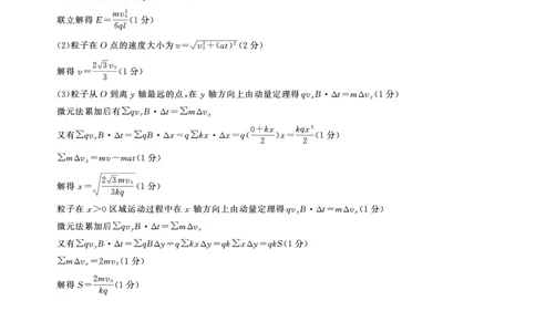 A卷：物理答案(安徽)_2024-2026高三（6-6月题库）_2026年03月高三试卷_2603262026届百师联盟高三二轮复习联考（一）_2026届百师联盟高三二轮复习联考（一）物理试题及答案