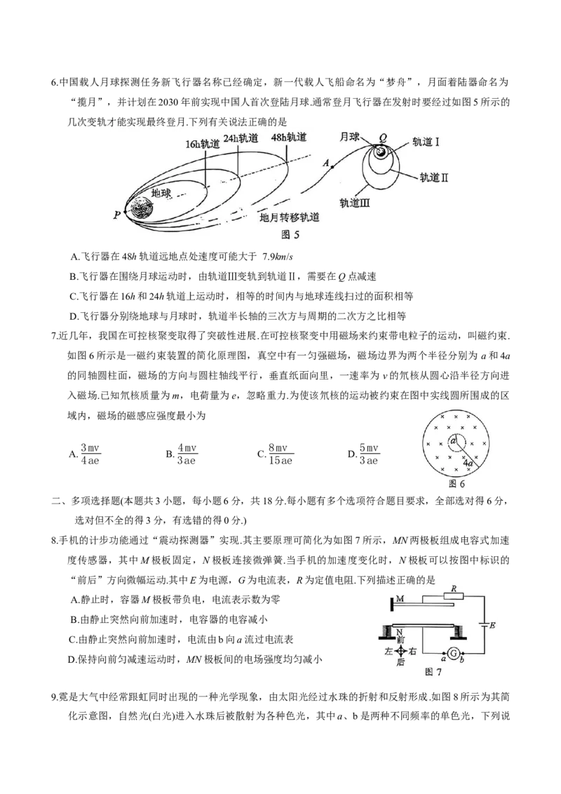 广东省梅州市2026届高三下学期一模物理试题（含答案）_2024-2026高三（6-6月题库）_2026年03月高三试卷_2603062026届广东梅州市高三下学期一模（全科）