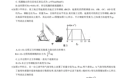广东省梅州市2026届高三下学期一模物理试题（含答案）_2024-2026高三（6-6月题库）_2026年03月高三试卷_2603062026届广东梅州市高三下学期一模（全科）