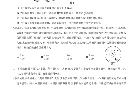 广东省梅州市2026届高三下学期一模物理试题（含答案）_2024-2026高三（6-6月题库）_2026年03月高三试卷_2603062026届广东梅州市高三下学期一模（全科）