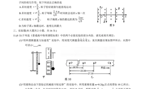 广东省梅州市2026届高三下学期一模物理试题（含答案）_2024-2026高三（6-6月题库）_2026年03月高三试卷_2603062026届广东梅州市高三下学期一模（全科）