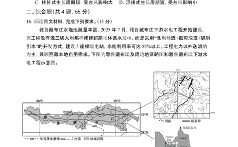 山西大学附中2025～2026学年高三年级第二学期3月模块诊断地理试题_2024-2026高三（6-6月题库）_2026年03月高三试卷_山西大学附属中学校2025-2026学年高三年级第二学期3月模块诊断地理试题