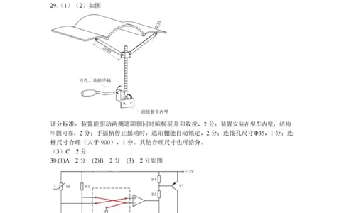 技术试题卷答案浙江卷浙江省杭州市2025学年第二学期杭州市高三年级教学质量检测(杭州二模)(4.7-4.9)_2024-2026高三（6-6月题库）_2026年04月高三试卷