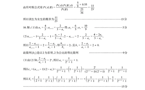 德阳市2026届高三年级适应性练习数学答案_2024-2026高三（6-6月题库）_2026年04月高三试卷_260425四川省德阳市2026届高三年级适应性练习（德阳三诊）（全科）