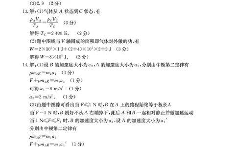 甘肃省2026届高三下学期4月联考物理答案_2024-2026高三（6-6月题库）_2026年04月高三试卷_260423金太阳&middot;甘肃省2026届高三下学期4月联考（全科）