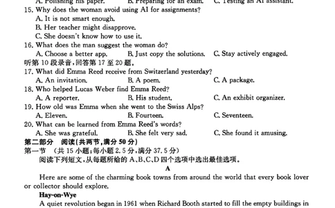 山西省卓越联盟2025～2026学年高三4月质量检测卷英语_2024-2026高三（6-6月题库）_2026年04月高三试卷_260412山西省卓越联盟2025～2026学年高三4月质量检测卷（全科）