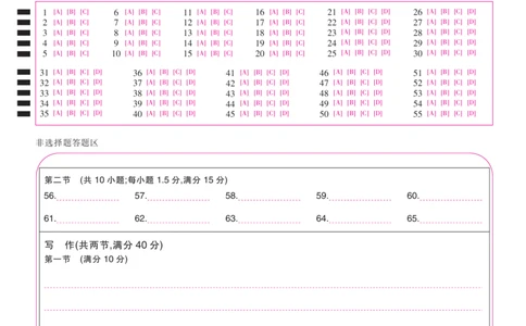 26届4月湛江高三二模&middot;俄语答题卡3.26_2024-2026高三（6-6月题库）_2026年04月高三试卷_260411广东省湛江市2026年普通高考测试（二）（全科）_俄语