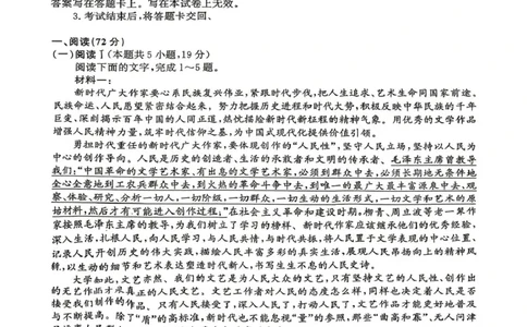 山东省济南市2026届高三第二次模拟考试语文试题_2024-2026高三（6-6月题库）_2026年04月高三试卷_260418山东省济南市2026届高三第二次模拟考试（全科）