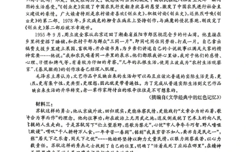 山东省济南市2026届高三第二次模拟考试语文试题_2024-2026高三（6-6月题库）_2026年04月高三试卷_260418山东省济南市2026届高三第二次模拟考试（全科）