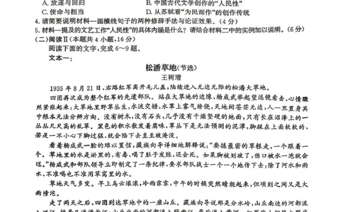 山东省济南市2026届高三第二次模拟考试语文试题_2024-2026高三（6-6月题库）_2026年04月高三试卷_260418山东省济南市2026届高三第二次模拟考试（全科）