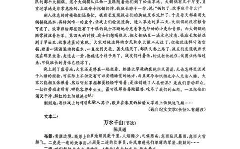 山东省济南市2026届高三第二次模拟考试语文试题_2024-2026高三（6-6月题库）_2026年04月高三试卷_260418山东省济南市2026届高三第二次模拟考试（全科）