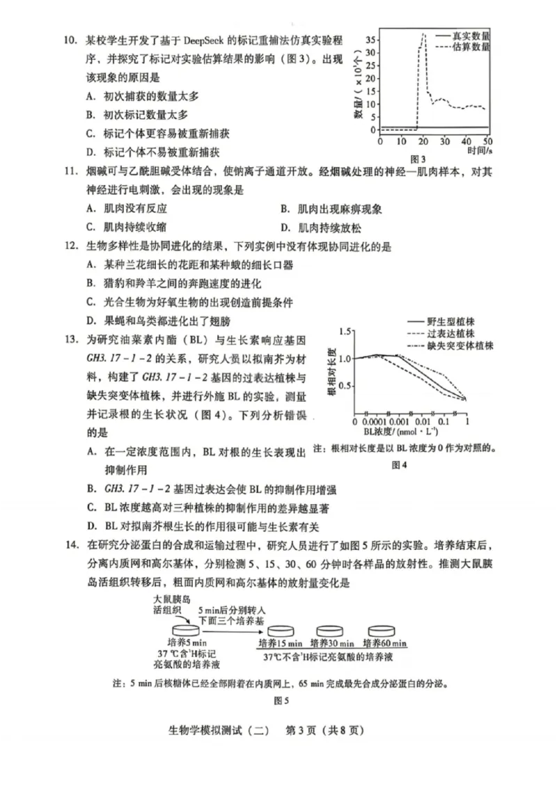 生物试卷-广东省2026年普通高等学校招生全国统一考试模拟测试(二)_2024-2026高三（6-6月题库）_2026年04月高三试卷_广东省2026年普通高等学校招生全国统一考试模拟测试（二）生物