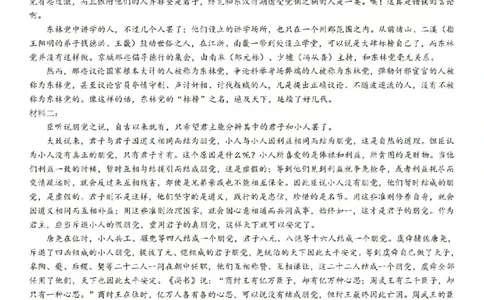 语文答案-2604天域协作体_2024-2026高三（6-6月题库）_2026年04月高三试卷_2604242026年天域全国名校协作体高三4月联考（全科）