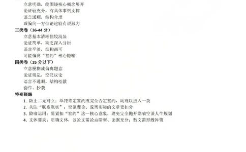 语文答案-2604天域协作体_2024-2026高三（6-6月题库）_2026年04月高三试卷_2604242026年天域全国名校协作体高三4月联考（全科）