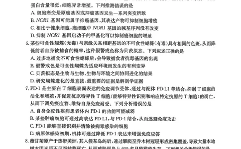 邯郸市2026届高三第一次模拟检测生物试卷_2024-2026高三（6-6月题库）_2026年03月高三试卷_2603192026届河北邯郸市高三第一次模拟检测试题_河北省邯郸市2026届高三第一次模拟检测生物试题