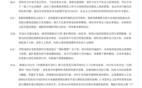 历史试题卷答案_2024-2026高三（6-6月题库）_2026年04月高三试卷_260413重庆市2026年普通高等学校招生全国统一考试高三第二次联合诊断考试（全科）