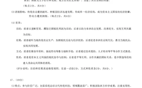历史试题卷答案_2024-2026高三（6-6月题库）_2026年04月高三试卷_260413重庆市2026年普通高等学校招生全国统一考试高三第二次联合诊断考试（全科）