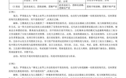 历史试题卷答案_2024-2026高三（6-6月题库）_2026年04月高三试卷_260413重庆市2026年普通高等学校招生全国统一考试高三第二次联合诊断考试（全科）