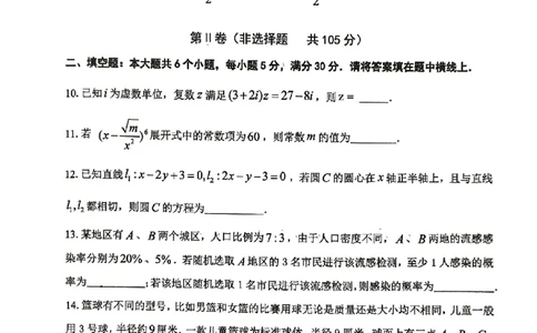 河东区25-26高三一模数学试题_2024-2026高三（6-6月题库）_2026年04月高三试卷_2604072026届天津市河东区高三下学期总复习质量检测（一）（全科）