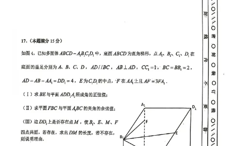 河东区25-26高三一模数学试题_2024-2026高三（6-6月题库）_2026年04月高三试卷_2604072026届天津市河东区高三下学期总复习质量检测（一）（全科）