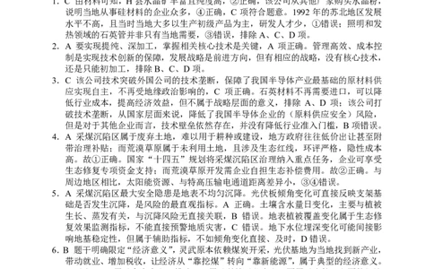 地理答案_2024-2026高三（6-6月题库）_2026年04月高三试卷_260401湖南省常德市2026届高三年级3月模拟（全科）_湖南省常德市2026届高三年级3月模拟地理试卷