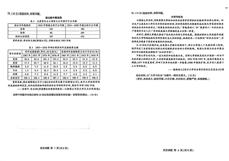 26临沂一模-历史试题_2024-2026高三（6-6月题库）_2026年03月高三试卷_260312山东省临沂市2026年3月高三模拟考试（临沂一模）（全科）
